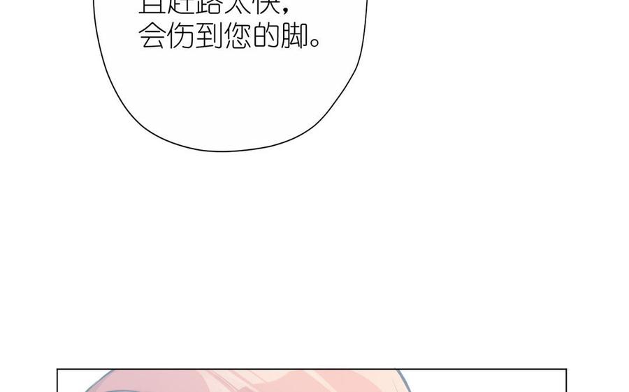 《公主战争》第40话 魔法后遗症 第11页