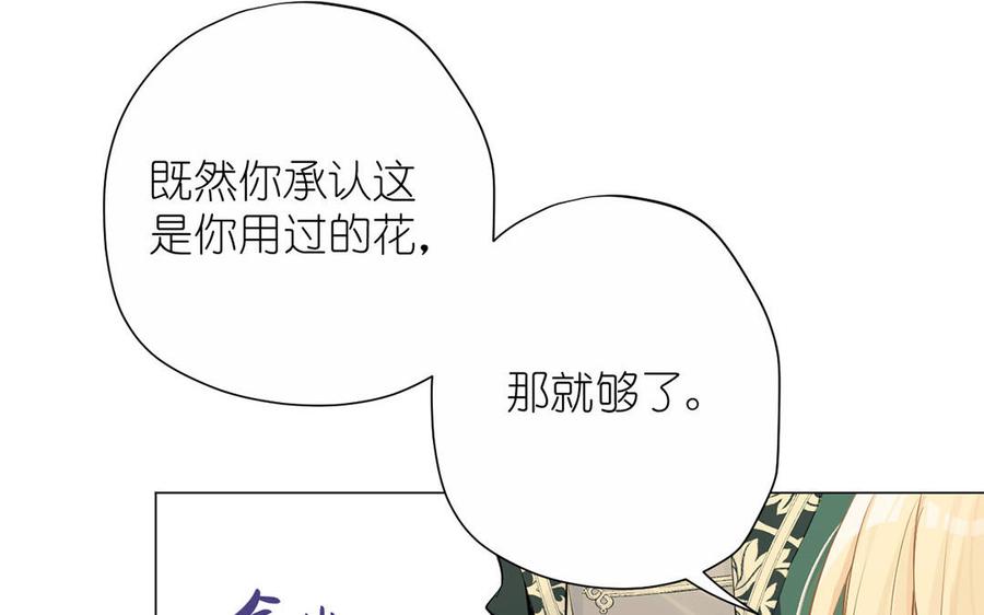 《公主战争》第40话 魔法后遗症 第35页