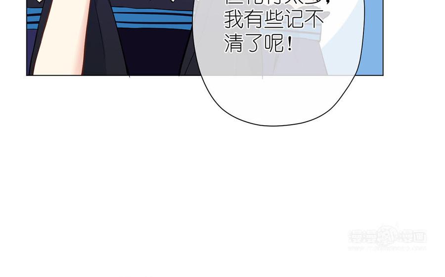 《公主战争》第40话 魔法后遗症 第34页