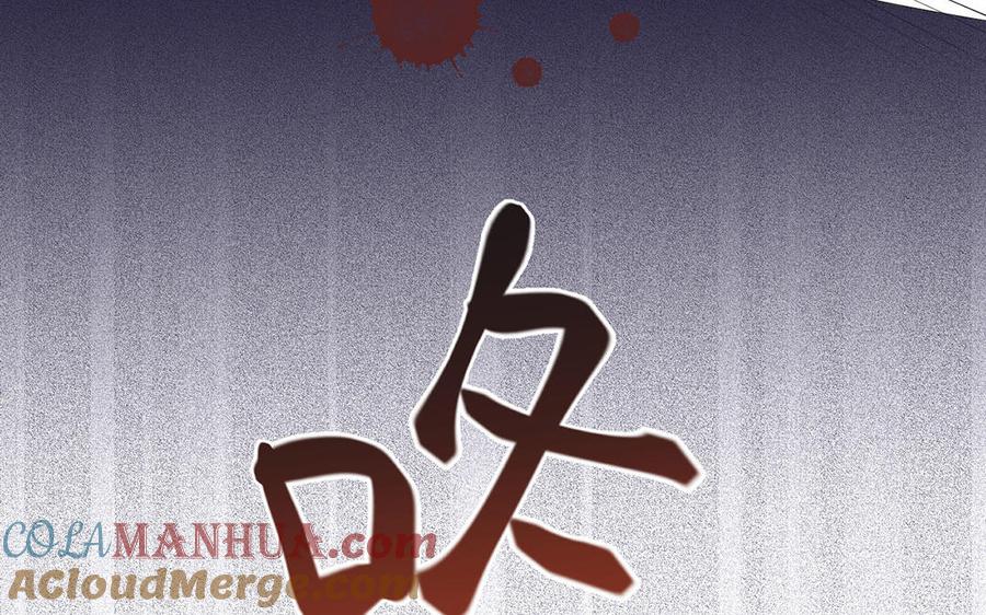 《公主战争》第40话 魔法后遗症 第57页