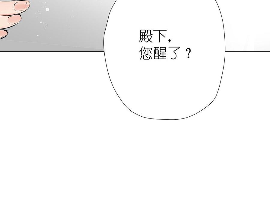 《公主战争》第40话 魔法后遗症 第120页