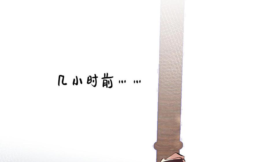 《公主战争》第40话 魔法后遗症 第112页