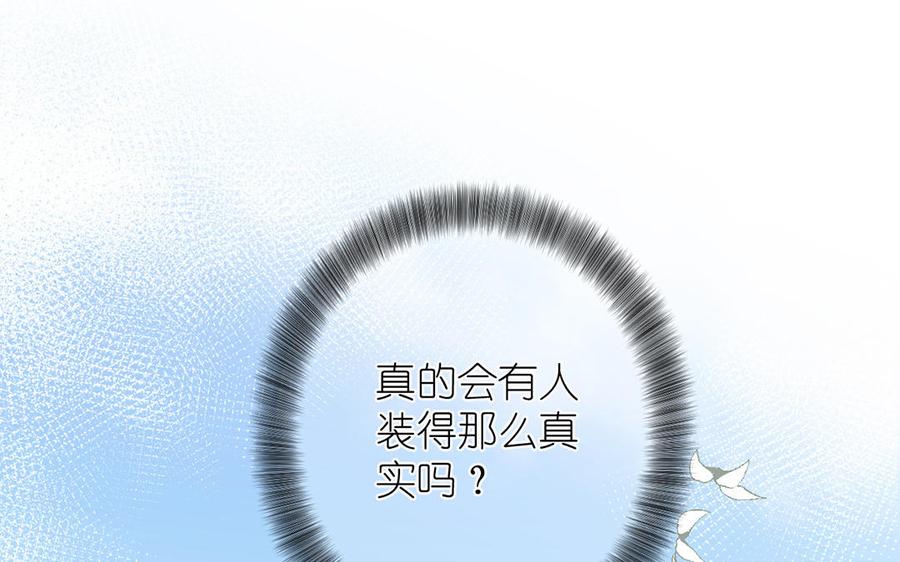 《公主战争》第41话 王子的克星 第68页