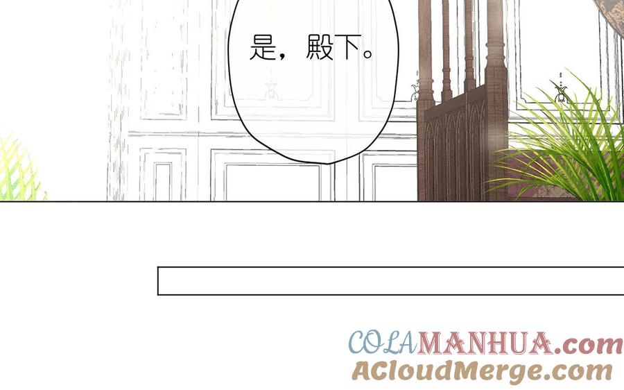 《公主战争》第41话 王子的克星 第53页