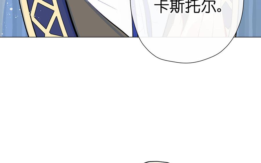 《公主战争》第41话 王子的克星 第91页