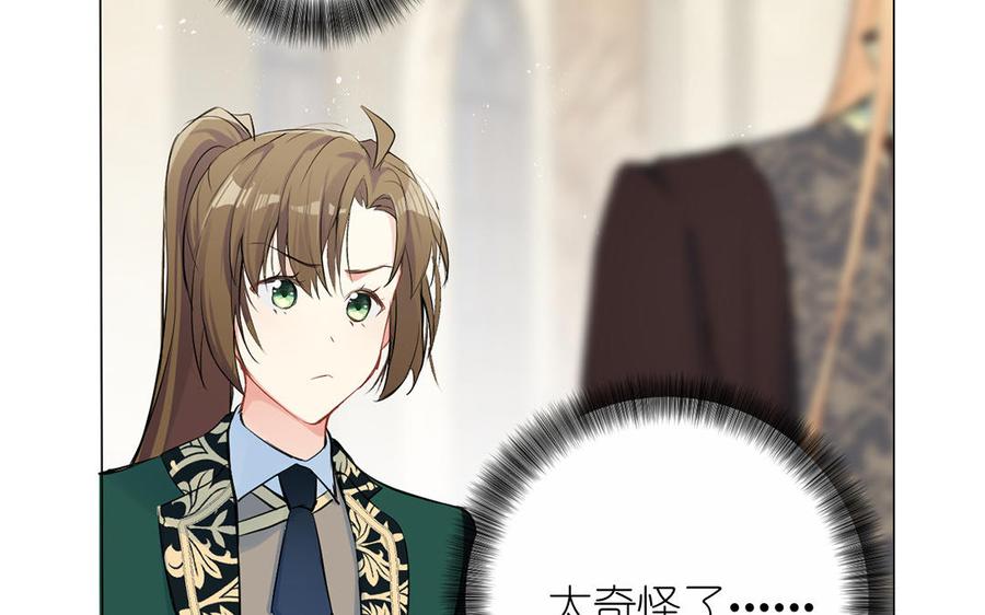 《公主战争》第41话 王子的克星 第62页