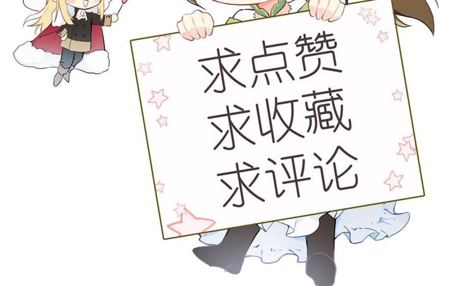 《公主战争》第41话 王子的克星 第119页