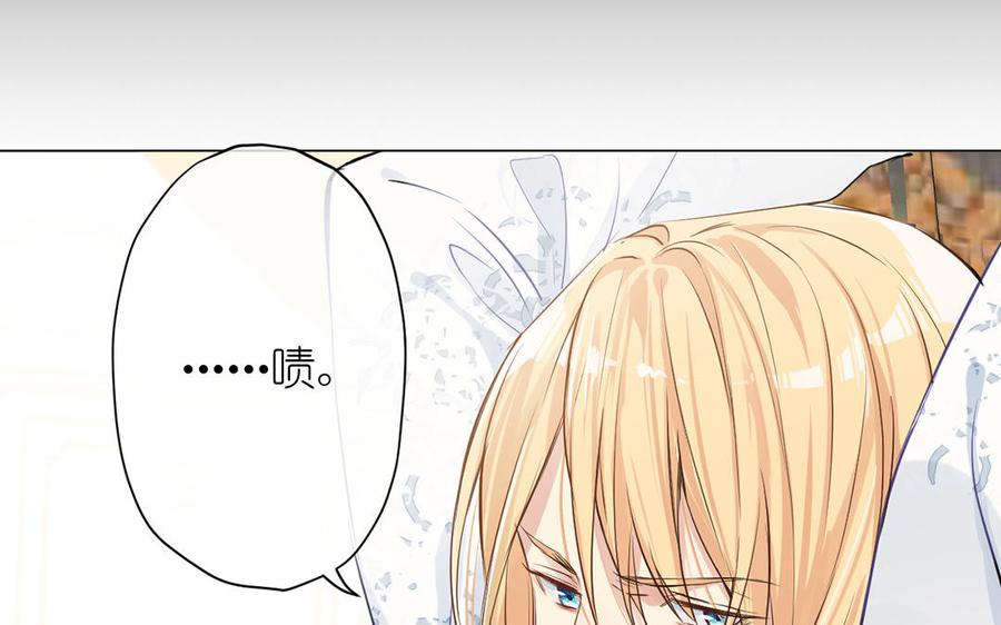 《公主战争》第41话 王子的克星 第31页