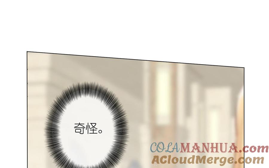 《公主战争》第41话 王子的克星 第61页