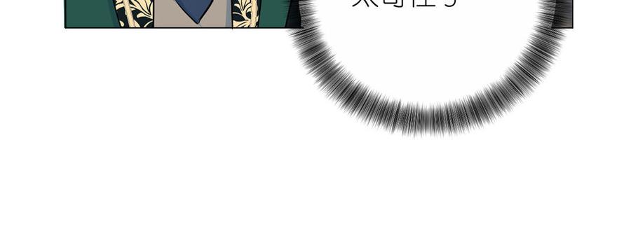 《公主战争》第41话 王子的克星 第63页