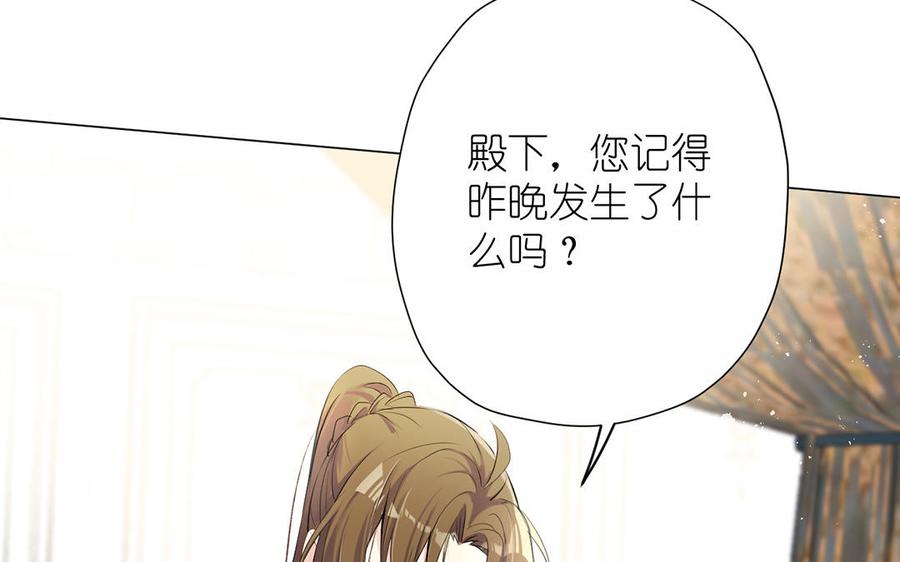 《公主战争》第41话 王子的克星 第15页