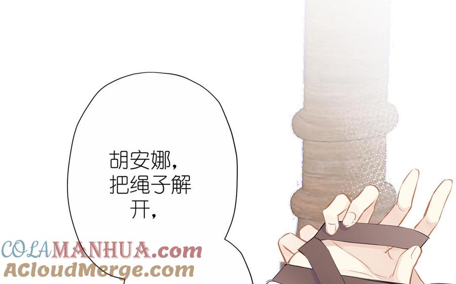 《公主战争》第41话 王子的克星 第5页