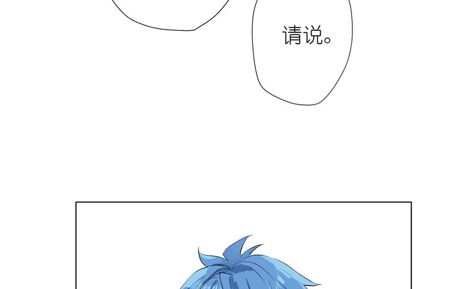 《公主战争》第41话 王子的克星 第102页