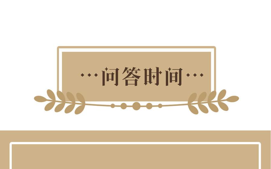 《公主战争》第41话 王子的克星 第114页