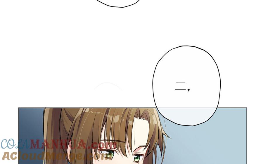 《公主战争》第41话 王子的克星 第13页