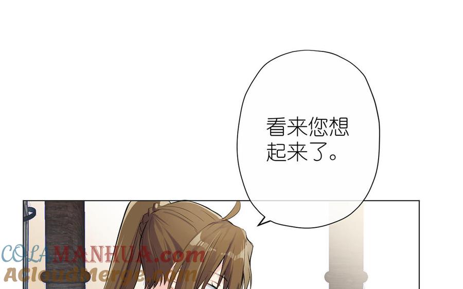 《公主战争》第41话 王子的克星 第33页