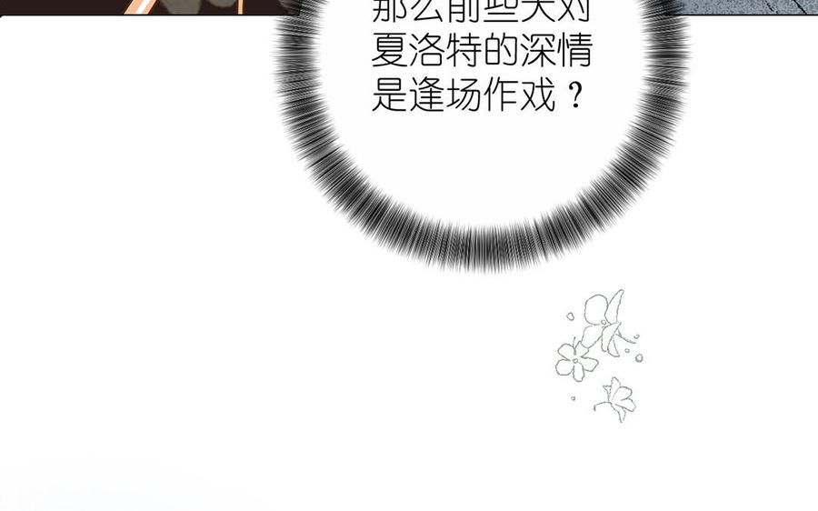 《公主战争》第41话 王子的克星 第67页