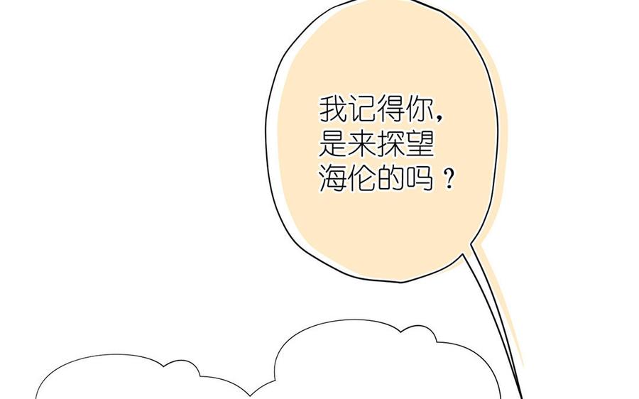 《公主战争》第41话 王子的克星 第92页