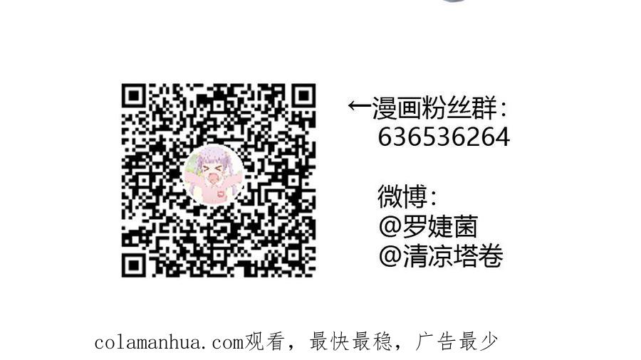 《公主战争》第41话 王子的克星 第120页