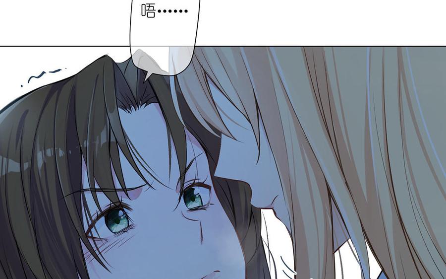 《公主战争》第41话 王子的克星 第23页