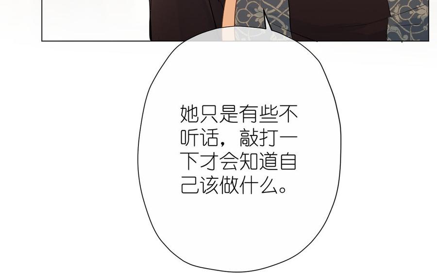 《公主战争》第41话 王子的克星 第60页