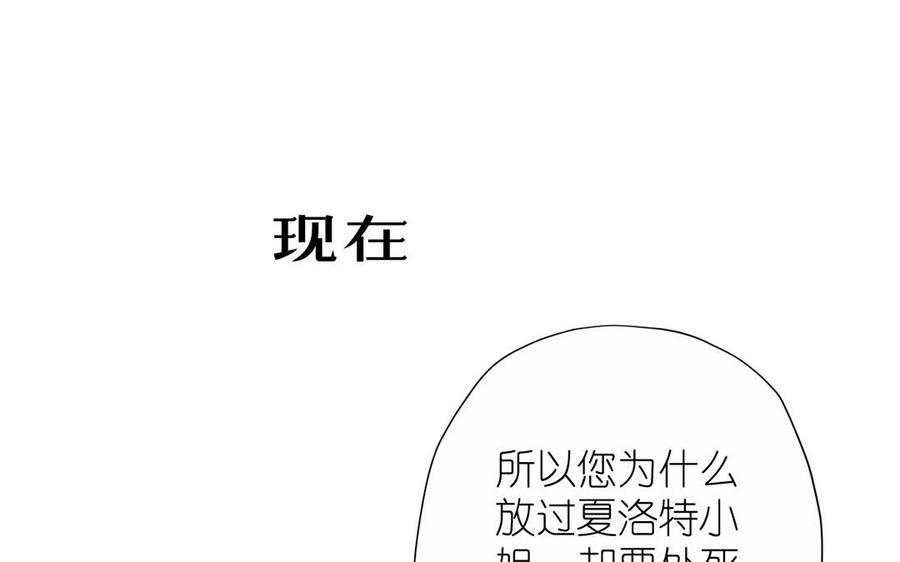 《公主战争》第41话 王子的克星 第55页
