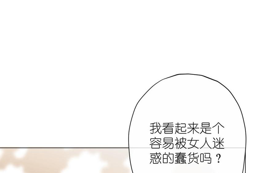 《公主战争》第41话 王子的克星 第46页