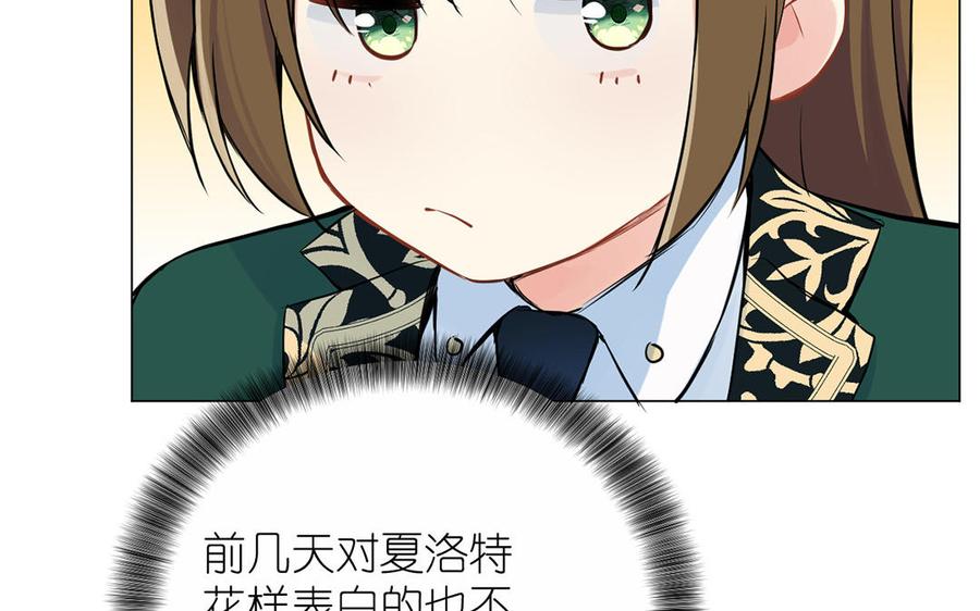 《公主战争》第41话 王子的克星 第50页