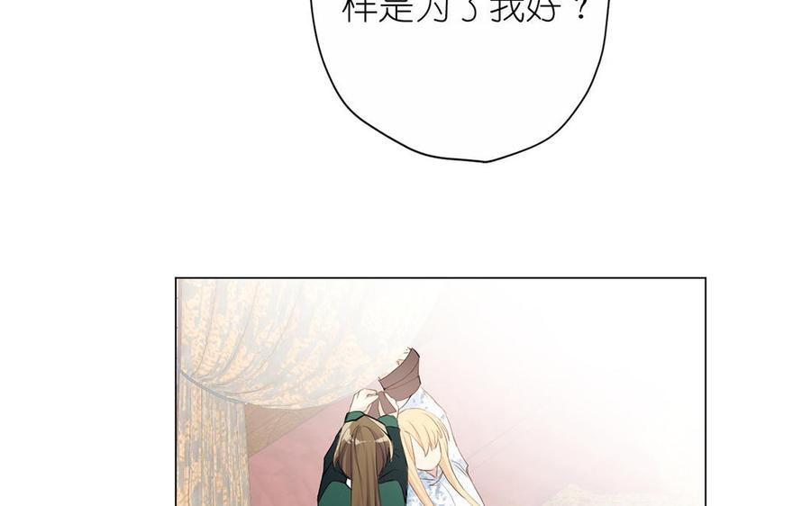 《公主战争》第41话 王子的克星 第35页