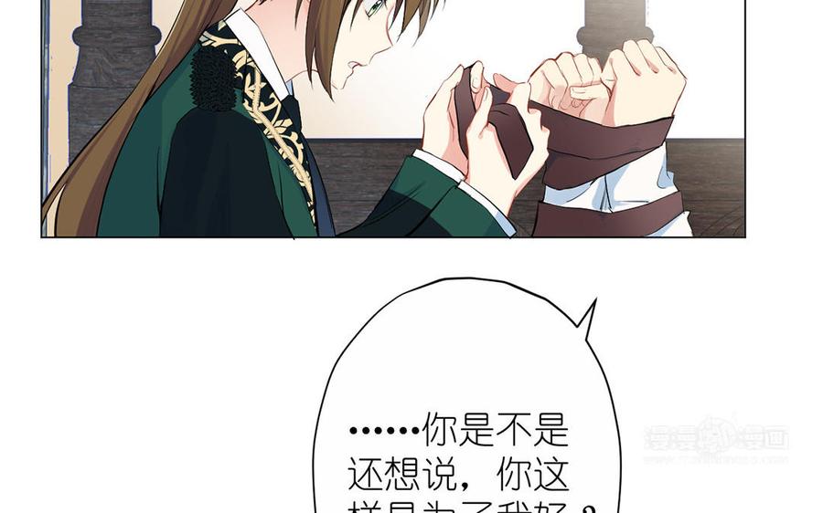 《公主战争》第41话 王子的克星 第34页