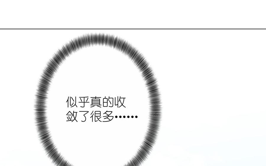 《公主战争》第41话 王子的克星 第76页