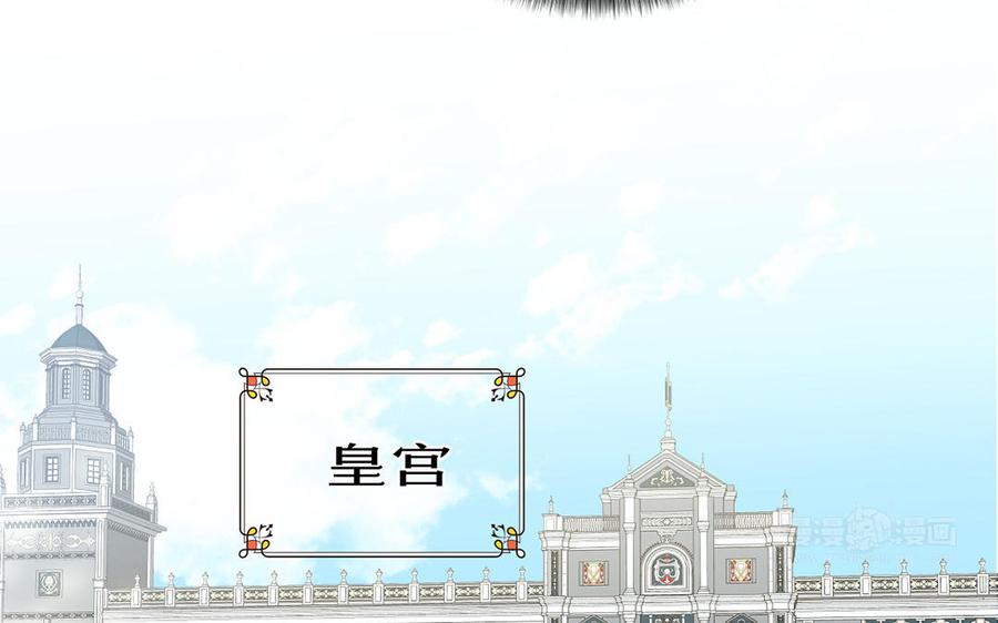 《公主战争》第41话 王子的克星 第74页