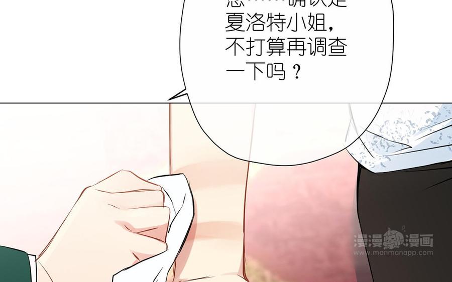 《公主战争》第41话 王子的克星 第44页