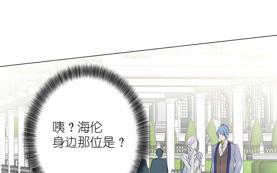 《公主战争》第41话 王子的克星 第83页