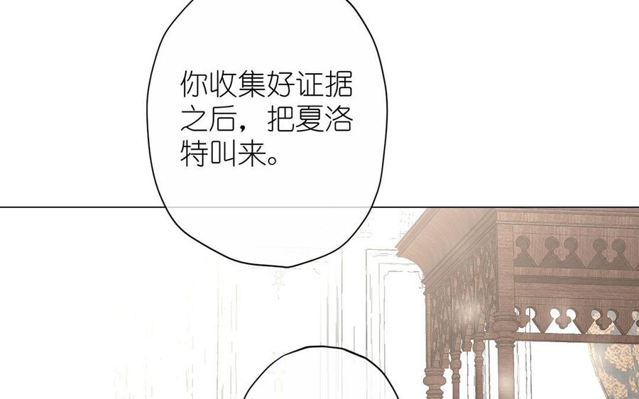 《公主战争》第41话 王子的克星 第52页