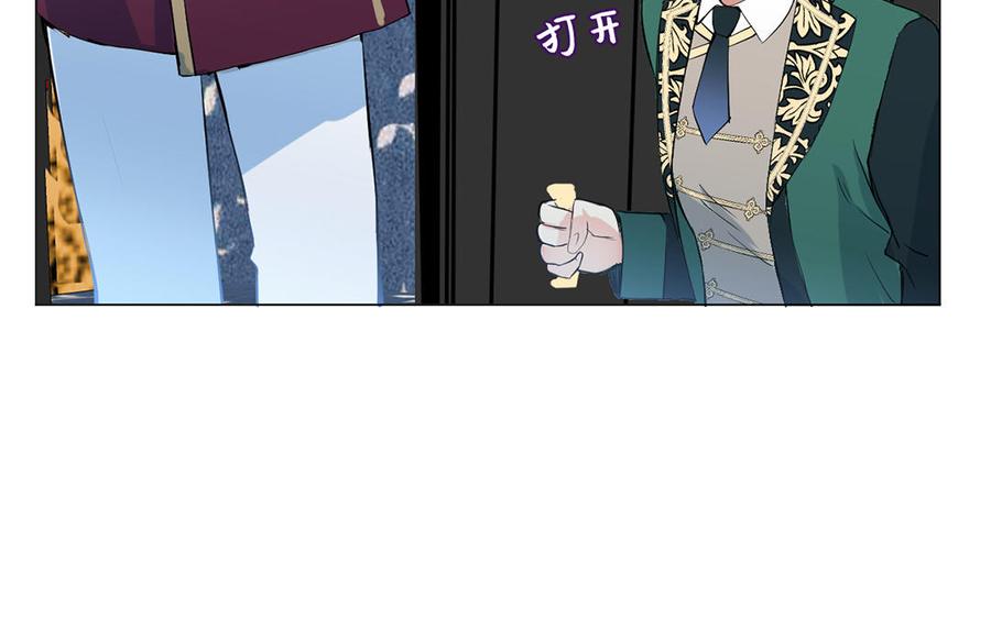 《公主战争》第41话 王子的克星 第80页