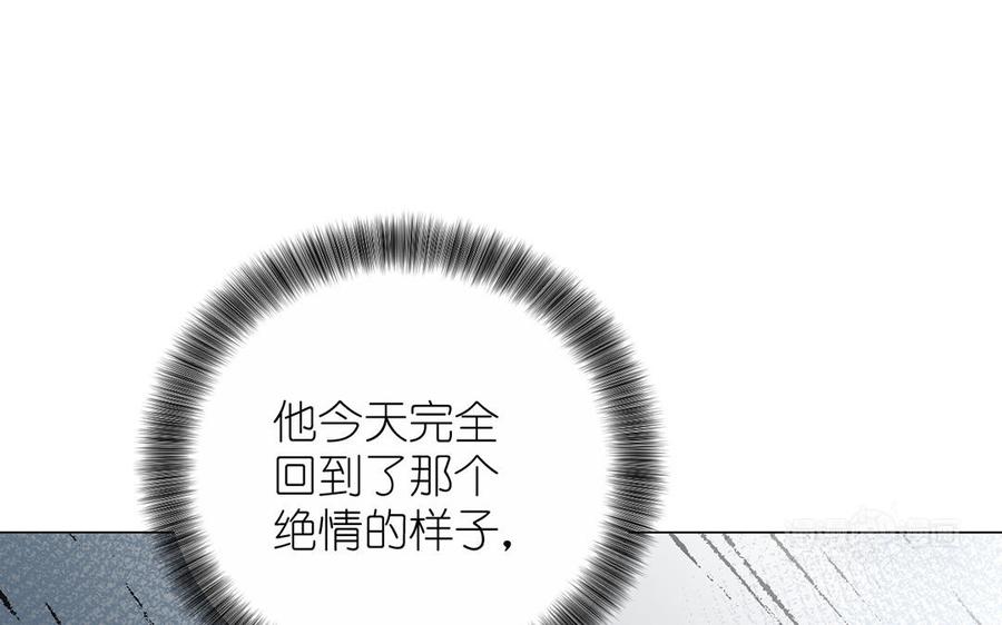 《公主战争》第41话 王子的克星 第64页