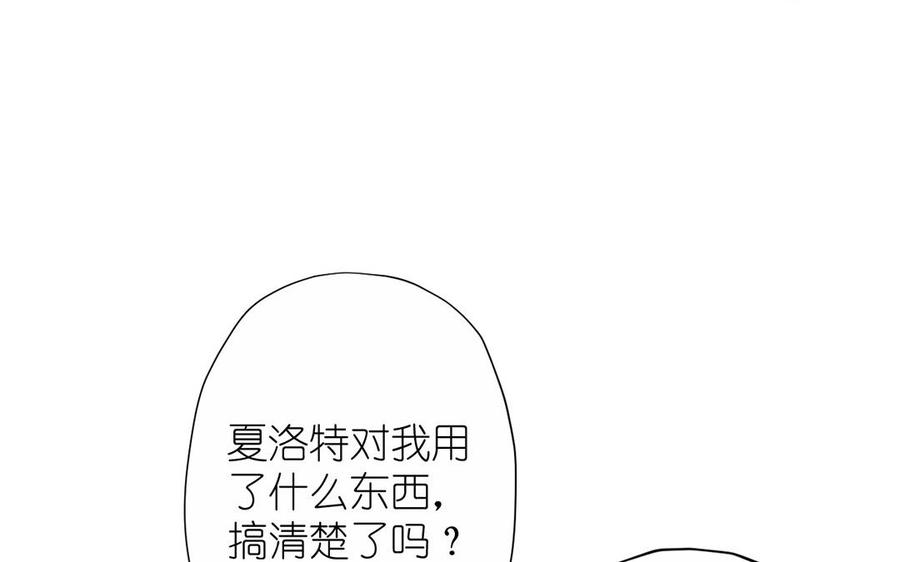 《公主战争》第41话 王子的克星 第40页