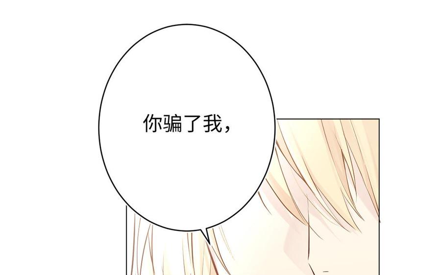 《公主战争》第42话 形势逆转 第26页