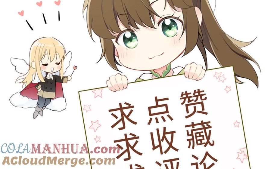 《公主战争》第42话 形势逆转 第117页