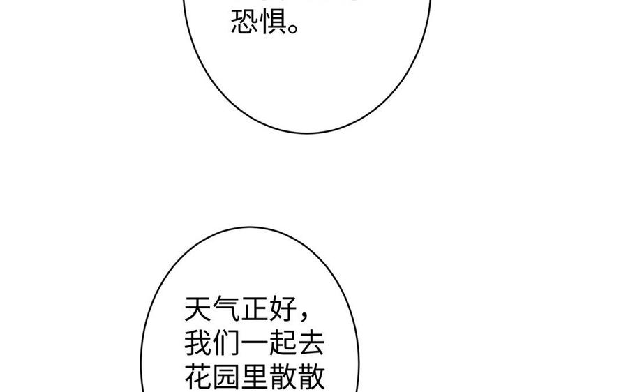 《公主战争》第42话 形势逆转 第42页