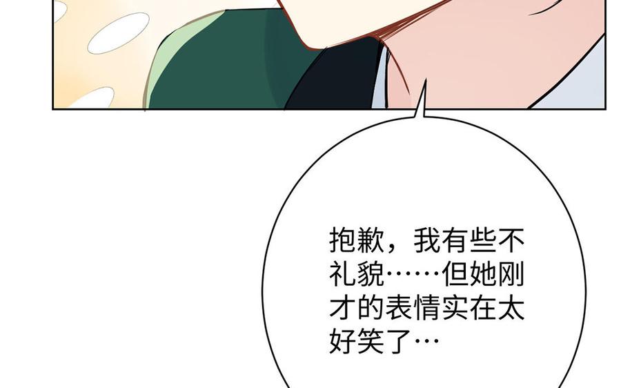 《公主战争》第42话 形势逆转 第107页