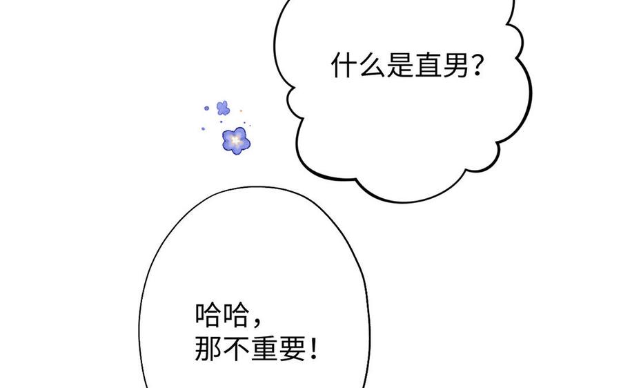 《公主战争》第42话 形势逆转 第112页