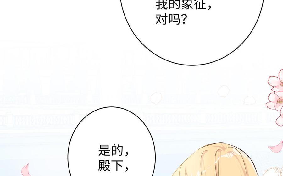 《公主战争》第42话 形势逆转 第39页