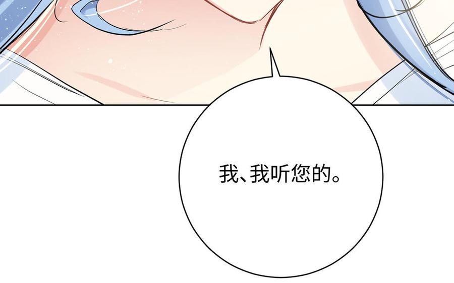 《公主战争》第42话 形势逆转 第47页