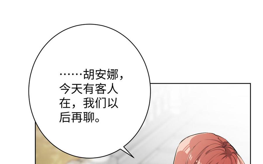 《公主战争》第42话 形势逆转 第99页