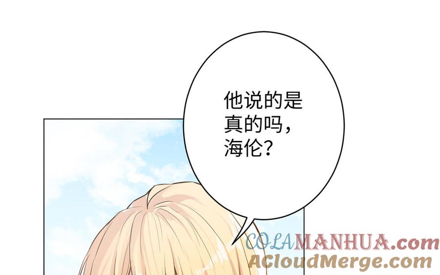 《公主战争》第42话 形势逆转 第5页