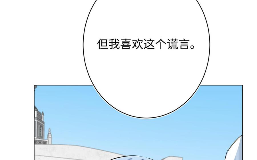 《公主战争》第42话 形势逆转 第30页