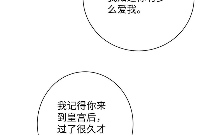 《公主战争》第42话 形势逆转 第36页