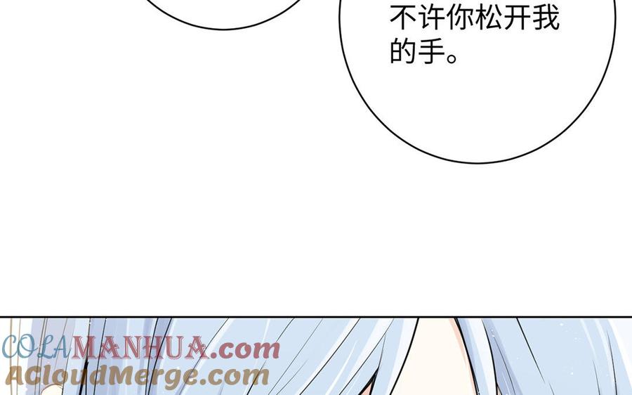 《公主战争》第42话 形势逆转 第45页